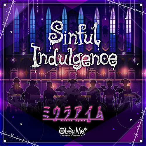 Sinful Indulgence/ミウラアイム