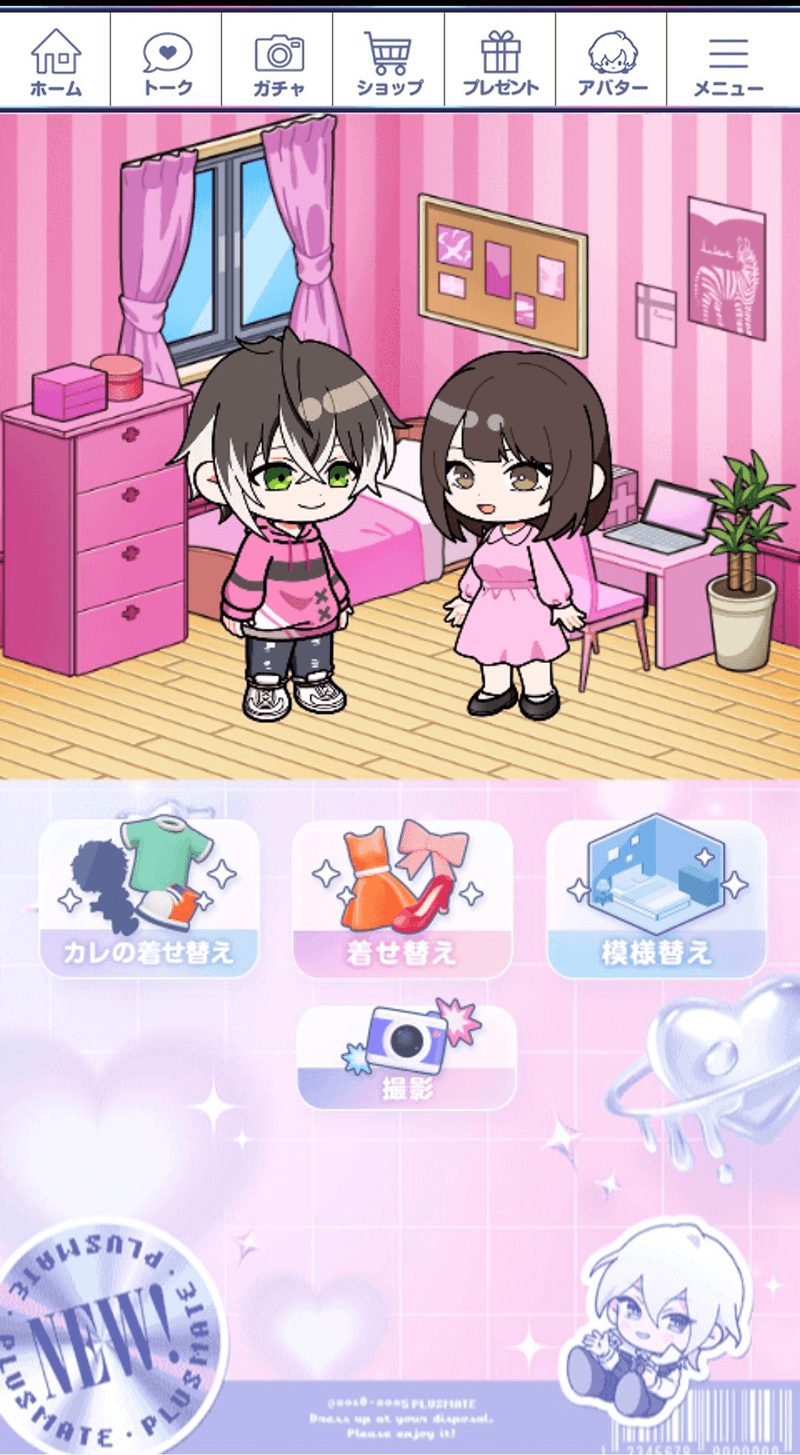 アバター