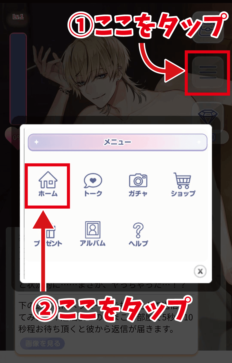 ホーム画面へ