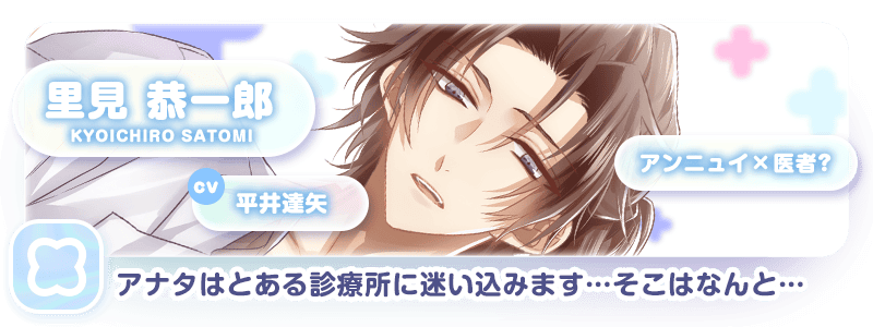 里見 恭一郎